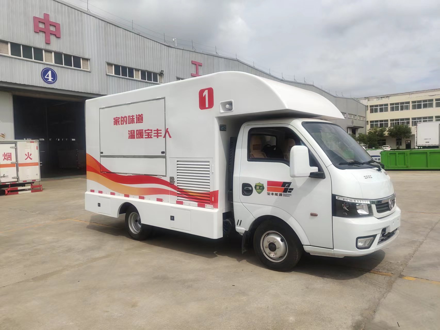 寶豐能源訂購一批送餐車